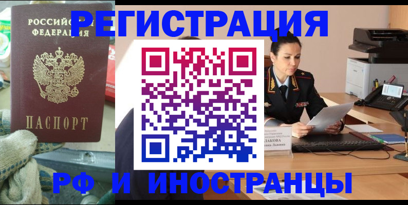 временная регистрация госуслуги в Шебекино