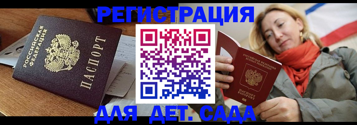 временная регистрация поиск в Шебекино