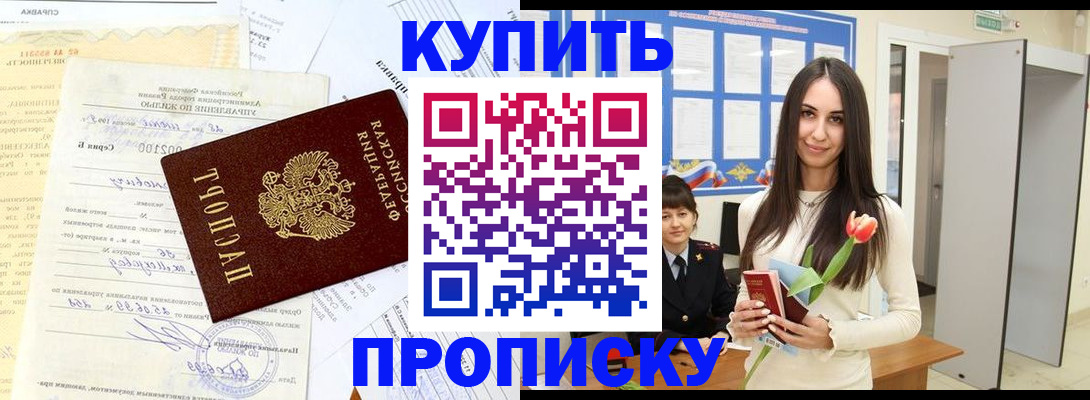 временная регистрация гарантия в Шебекино